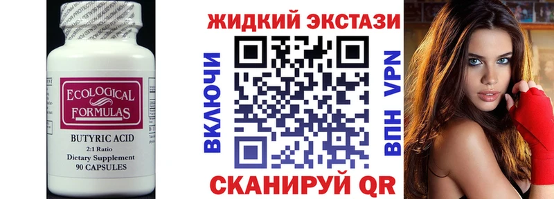 Бутират оксибутират  omg зеркало  Юхнов 