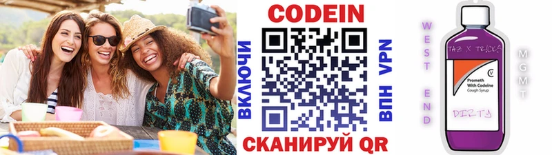 Codein Purple Drank  Юхнов 