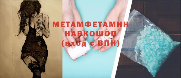 метамфетамин Абдулино