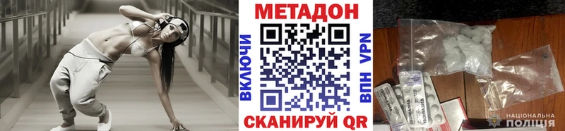 Метадон кристалл  Юхнов 